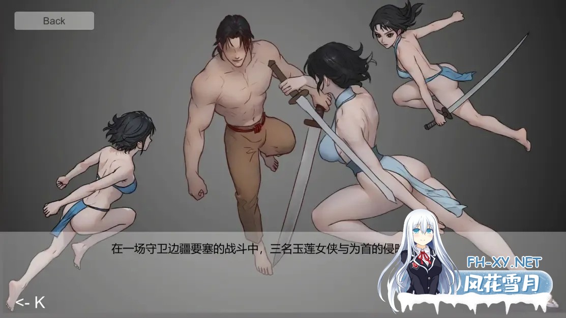 [古风ACT/官中/重口]玉莲之剑 Sword of Lotus Ver0.91 官方中文版[246M]-3.jpg