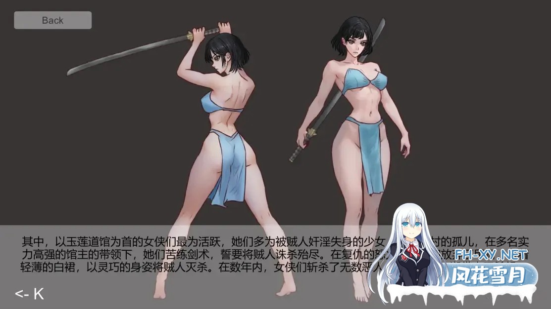 [古风ACT/官中/重口]玉莲之剑 Sword of Lotus Ver0.91 官方中文版[246M]-4.jpg