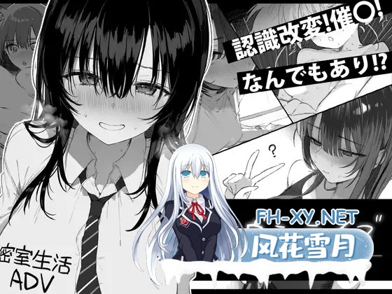 [黑白ADV/机翻+AI文本/自慰/羞耻][RJ01333591/ぽめ屋社团]七日 与陌生JK的密室生活/セヴンデイズ 見知らぬJKと密室生活[+全回想][PC/1.80G]-5.jpg