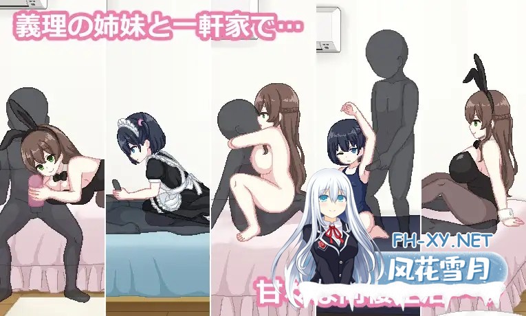 [RPG/PC/AI汉化] 姐妹们!-与义姐妹的性活- しすたーず!-義姉妹との性活- [450M]-3.jpg