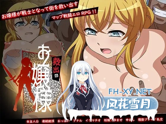 [RPG/机翻+AI文本/中出/怀孕/多P/肛交][RJ01397047/ゆきマンゴー社团]被救出的大小姐/救出のお嬢様[PC/650M]-5.jpg