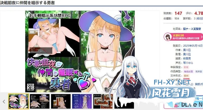 [日式RPG/AI汉化]决战前夜勇者的内心暗示[決戦前夜に仲間を暗示する勇者]V1.0 AI汉化版[500M/新作]-3.jpg