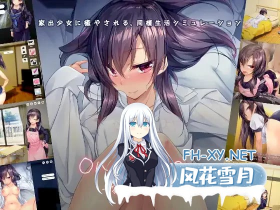 [SLG]  pc+az+mac 家出少女:1room Ver1.23 官方中文完结版 [1+1.2G]-1.jpg
