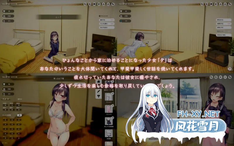 [SLG]  pc+az+mac 家出少女:1room Ver1.23 官方中文完结版 [1+1.2G]-5.jpg