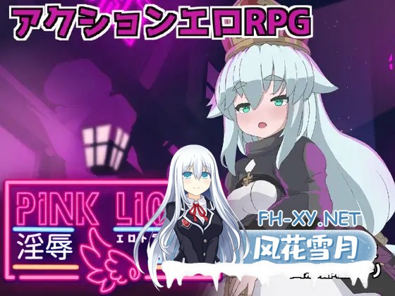 [魔物娘ACT/机翻+AI文本/触手/囚禁/肛交][RJ01267758/馬師村社团]PINK LIGHT 淫辱色情陷阱地牢/PINK LIGHT 淫辱エロトラップダンジョン[Ver1.21+自带全回想解...-2.jpg