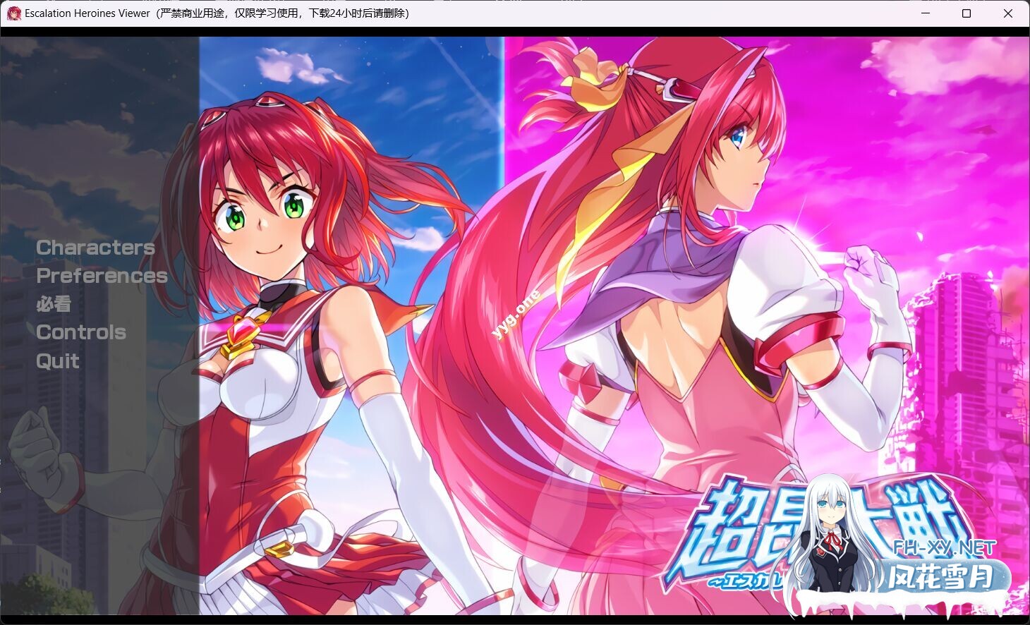 [日本绅游/离线破解/汉化]超昂大战-Escalation Heroines 完整离线破解汉化版 更新至25.04月 [全剧情/全CG/全角色纯享版][17G/更新]-3.jpg