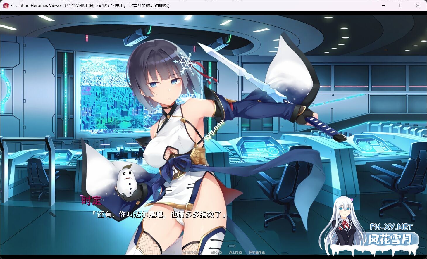 [日本绅游/离线破解/汉化]超昂大战-Escalation Heroines 完整离线破解汉化版 更新至25.04月 [全剧情/全CG/全角色纯享版][17G/更新]-6.jpg