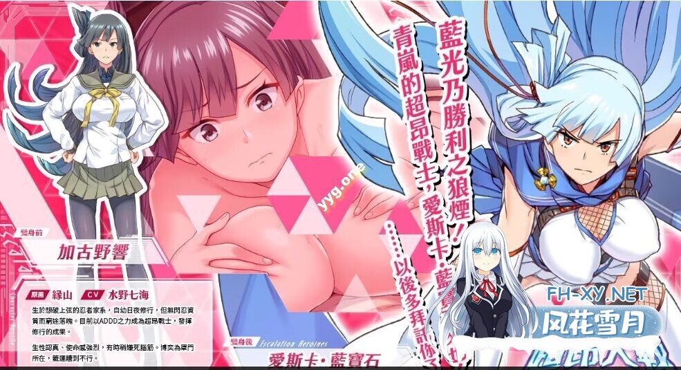 [日本绅游/离线破解/汉化]超昂大战-Escalation Heroines 完整离线破解汉化版 更新至25.04月 [全剧情/全CG/全角色纯享版][17G/更新]-11.jpg