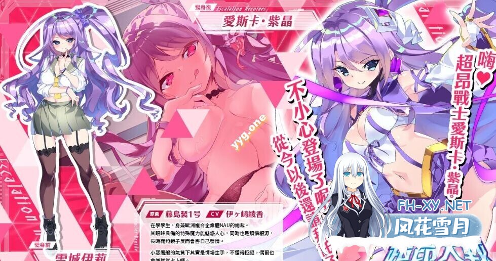 [日本绅游/离线破解/汉化]超昂大战-Escalation Heroines 完整离线破解汉化版 更新至25.04月 [全剧情/全CG/全角色纯享版][17G/更新]-12.jpg