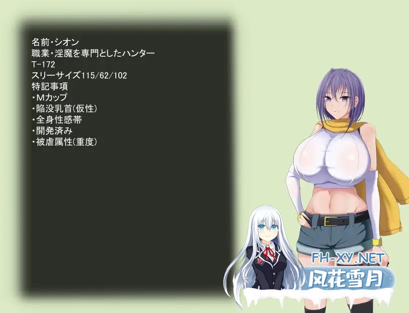 [RPG/AI汉化/女同/触手/巨乳][RJ01323163/猫又亭社团]爆乳魅魔猎人紫苑/爆乳淫魔ハンターシオン～淫魔の罠～[PC/490M]-3.jpg