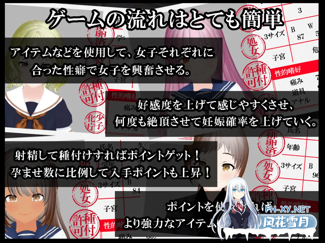 [3D游戏/SLG/DL官中][RJ01118150/負け負け帝国社团]異次元の少子化性策 ～あなたは国家公認の”中出し専門種付け師”に任命されました![PC/1.24G]-3.png