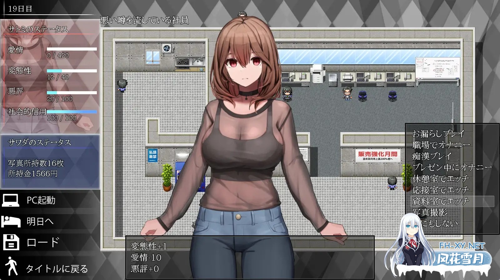 [SLG/SM/机翻+AI文本/小便/巨乳/自慰][RJ01178650/ピルメニコン社团]マル秘 冴えない上司育成の全記録[PC/1.2G]-3.jpg