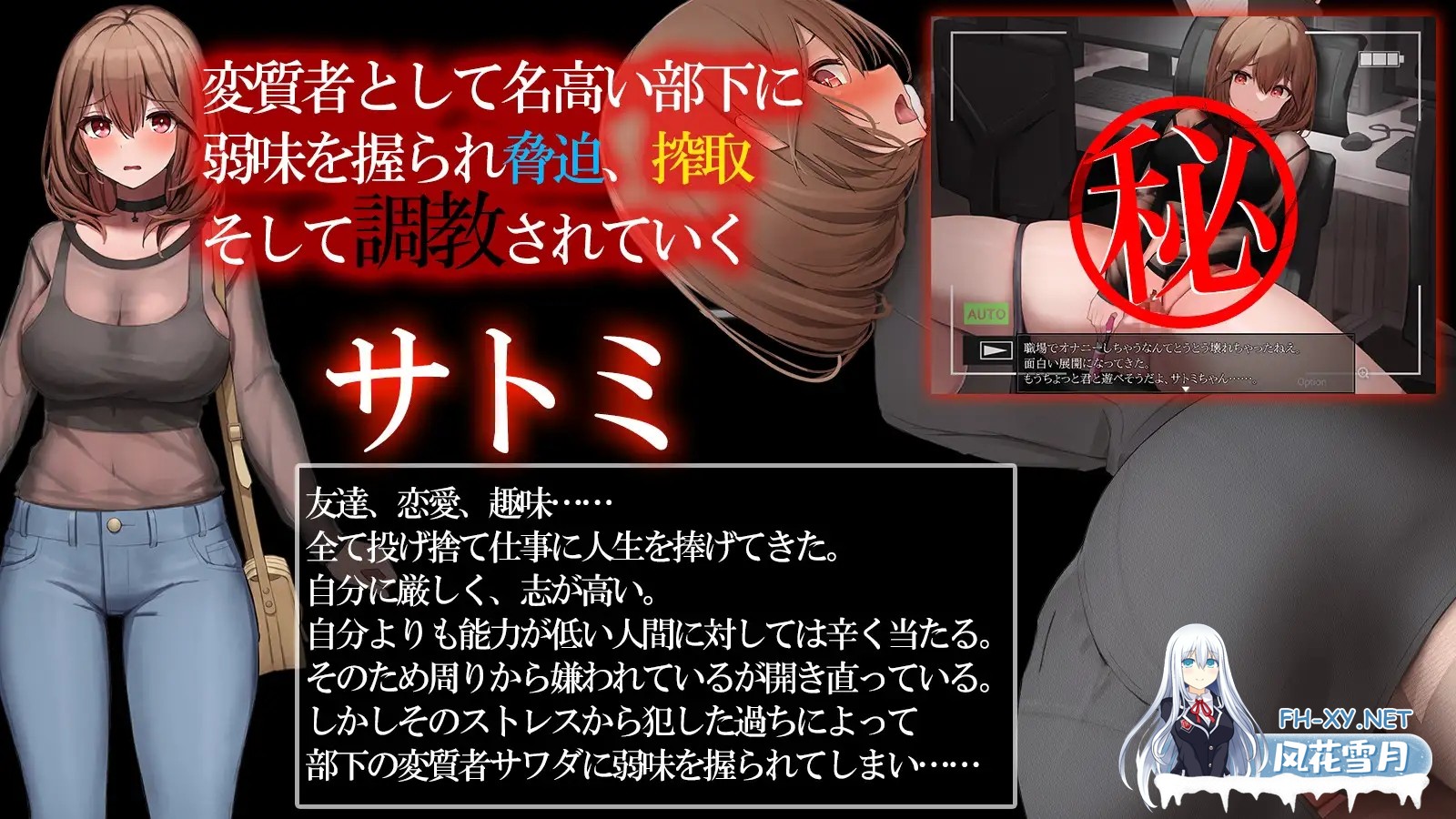 [SLG/SM/机翻+AI文本/小便/巨乳/自慰][RJ01178650/ピルメニコン社团]マル秘 冴えない上司育成の全記録[PC/1.2G]-8.jpg