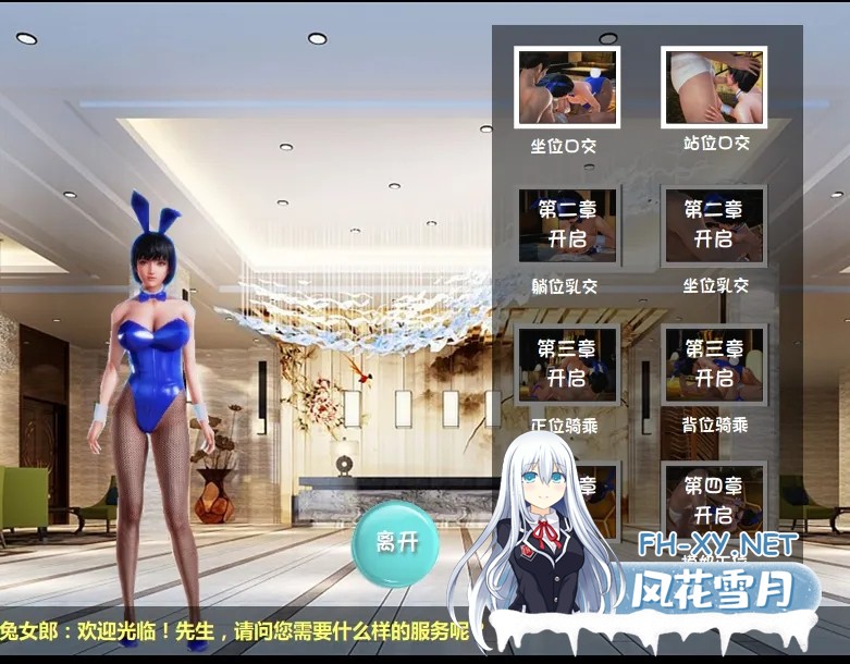 [国产SLG/官中/真人]加藤的新生活 官方中文版[1.51G]-6.jpg