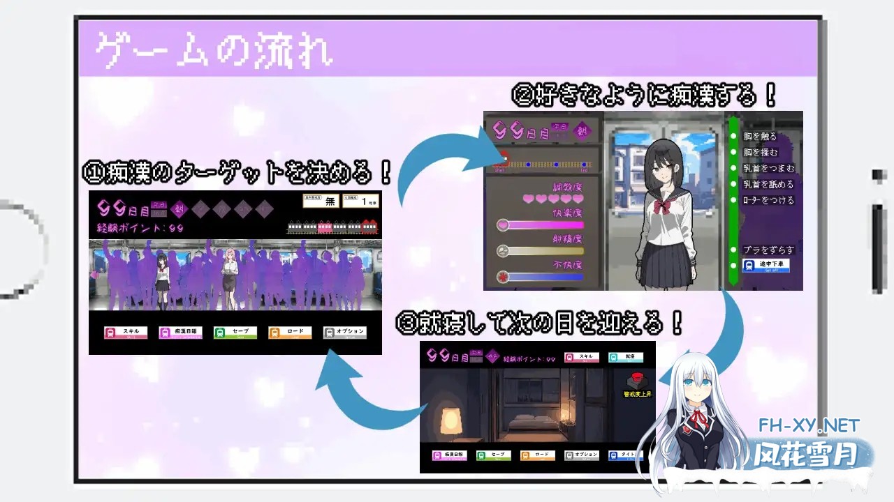 [SLG/AI汉化]所以我要当痴汉 だから俺は痴汉する だから俺は痴漢する AI汉化+修图 V1.41 Ver25.05.14 [1.5G]-5.jpg