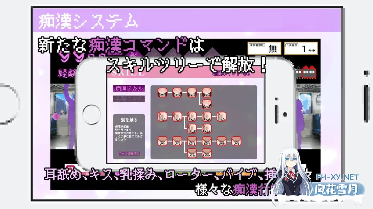 [SLG/AI汉化]所以我要当痴汉 だから俺は痴汉する だから俺は痴漢する AI汉化+修图 V1.41 Ver25.05.14 [1.5G]-6.jpg