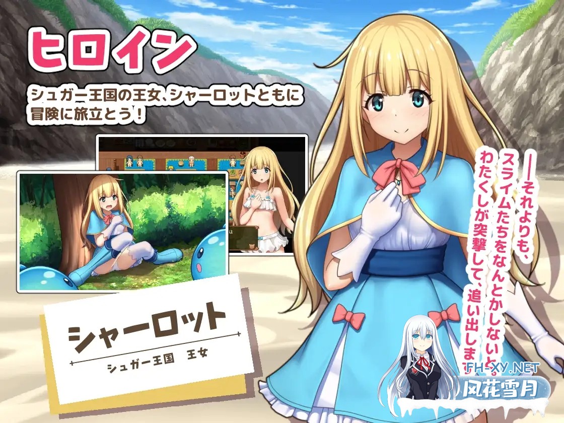[RPG/露出/机翻+AI文本/正太/幻想/手交/小便][RJ01116296/かずみ屋社团]夏洛特公主[前篇]～我与公主的秘密之旅～/プリンセスシャーロット[前編]...-2.jpg