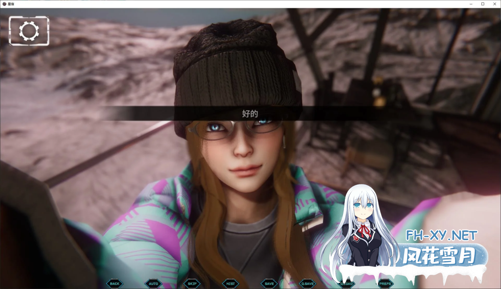 [神作预定/动态SLG/更新]星宿/astreon V0.25 官中版 PC+安卓直装/5.8G-3.png
