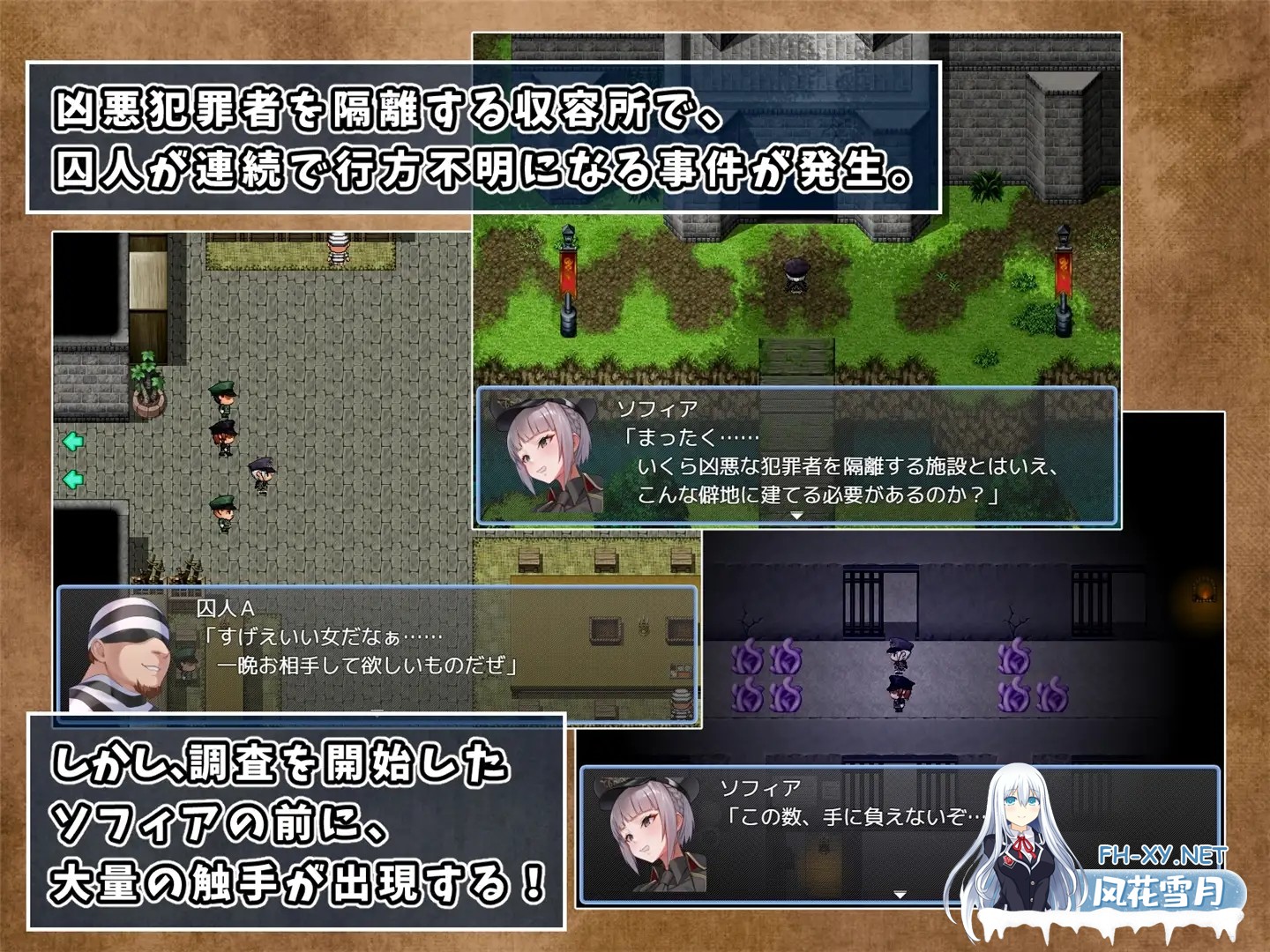 [RPG/触手/DL官中/中出][RJ01110964/No Future社团]触手监狱/テンタクル・プリズン[Ver1.0.3][PC+安卓/1.20G]-7.jpg