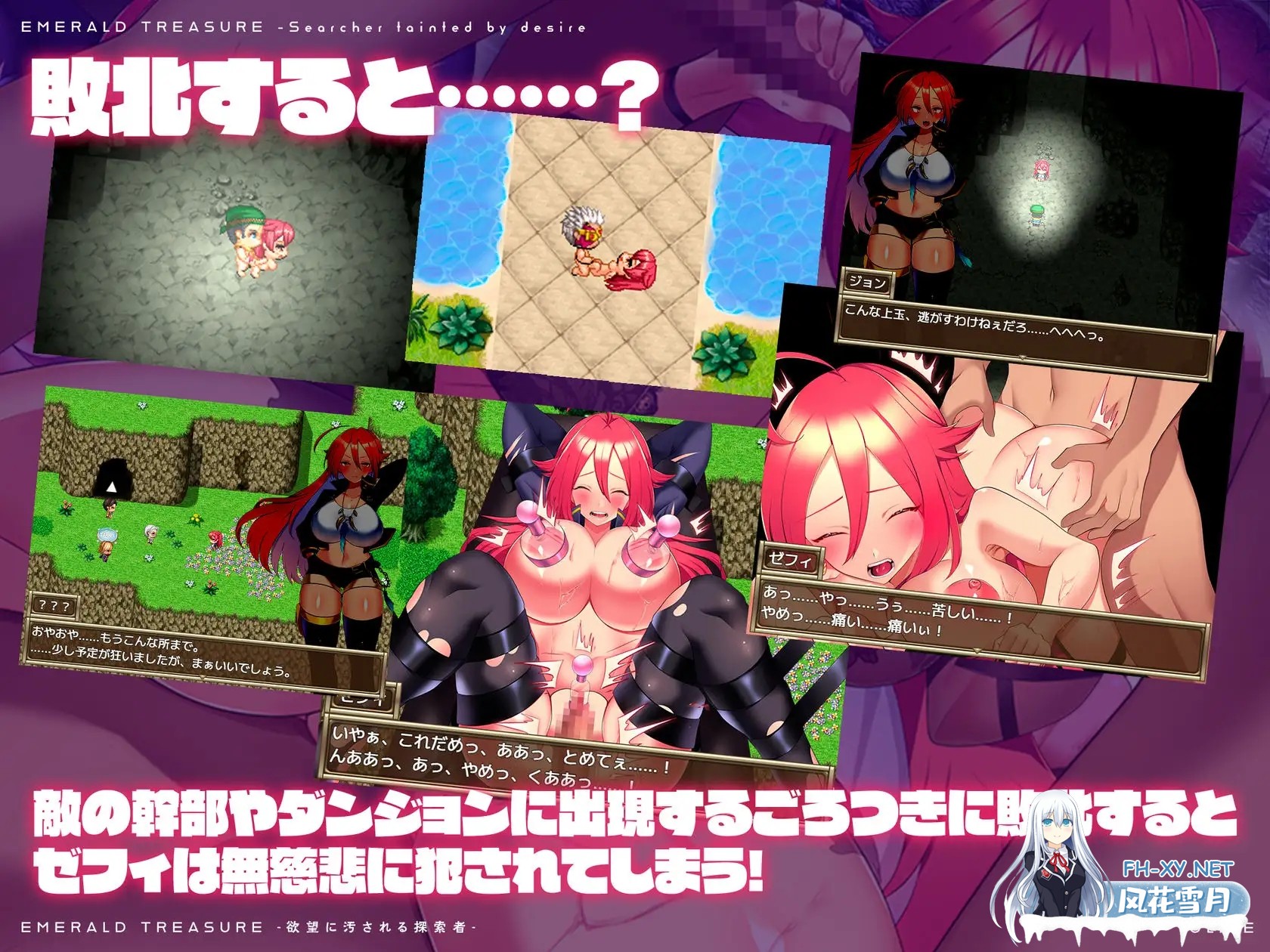 [RPG/机翻+AI文本/动态/战斗H/援交/中出/强X/巨乳][RJ01324400/アイオライト社团]祖母绿珍宝 -被欲望玷污的探索者-/EMERALD TREASURE -欲望に汚される探索者...-6.jpg