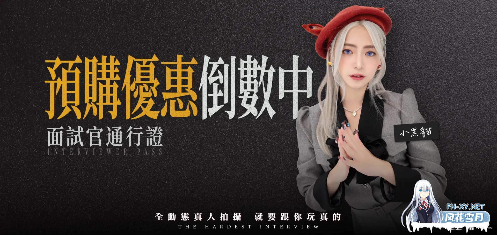 [真人互动SLG大作/官中/动态]麻豆传媒:这个面试有点硬 Ver1.0.5 破解版 官方中文版[35.3G]-5.jpg