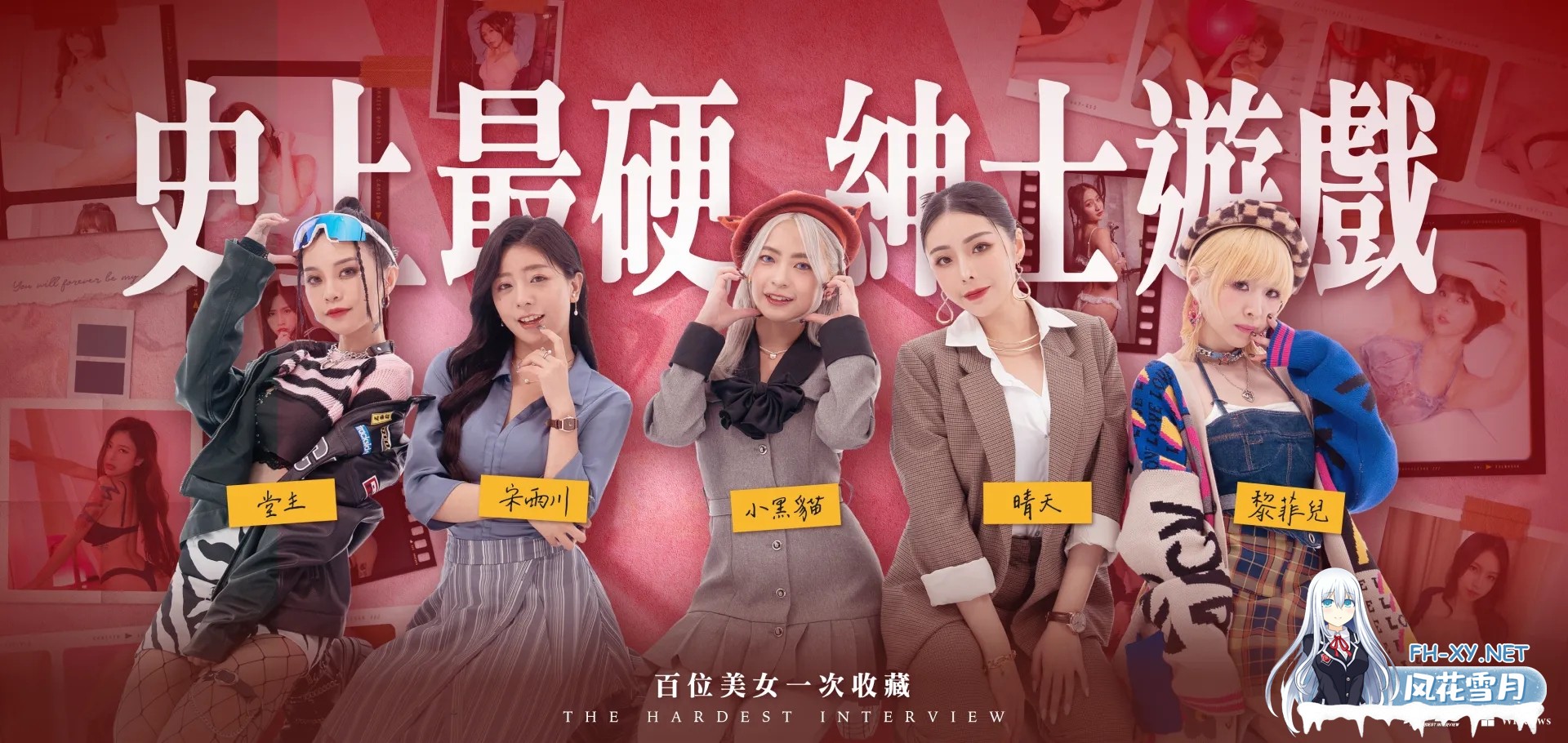 [真人互动SLG大作/官中/动态]麻豆传媒:这个面试有点硬 Ver1.0.5 破解版 官方中文版[35.3G]-6.jpg