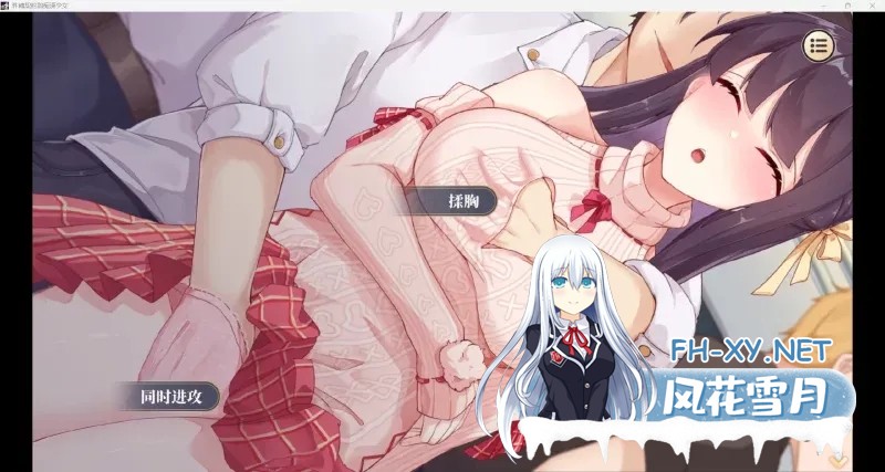 [日式SLG/中文]杏转契约与痴汉少女 SOx Change Contract and Molester Girl V1.03 官方中文步兵版[300M/新作]-6.jpg