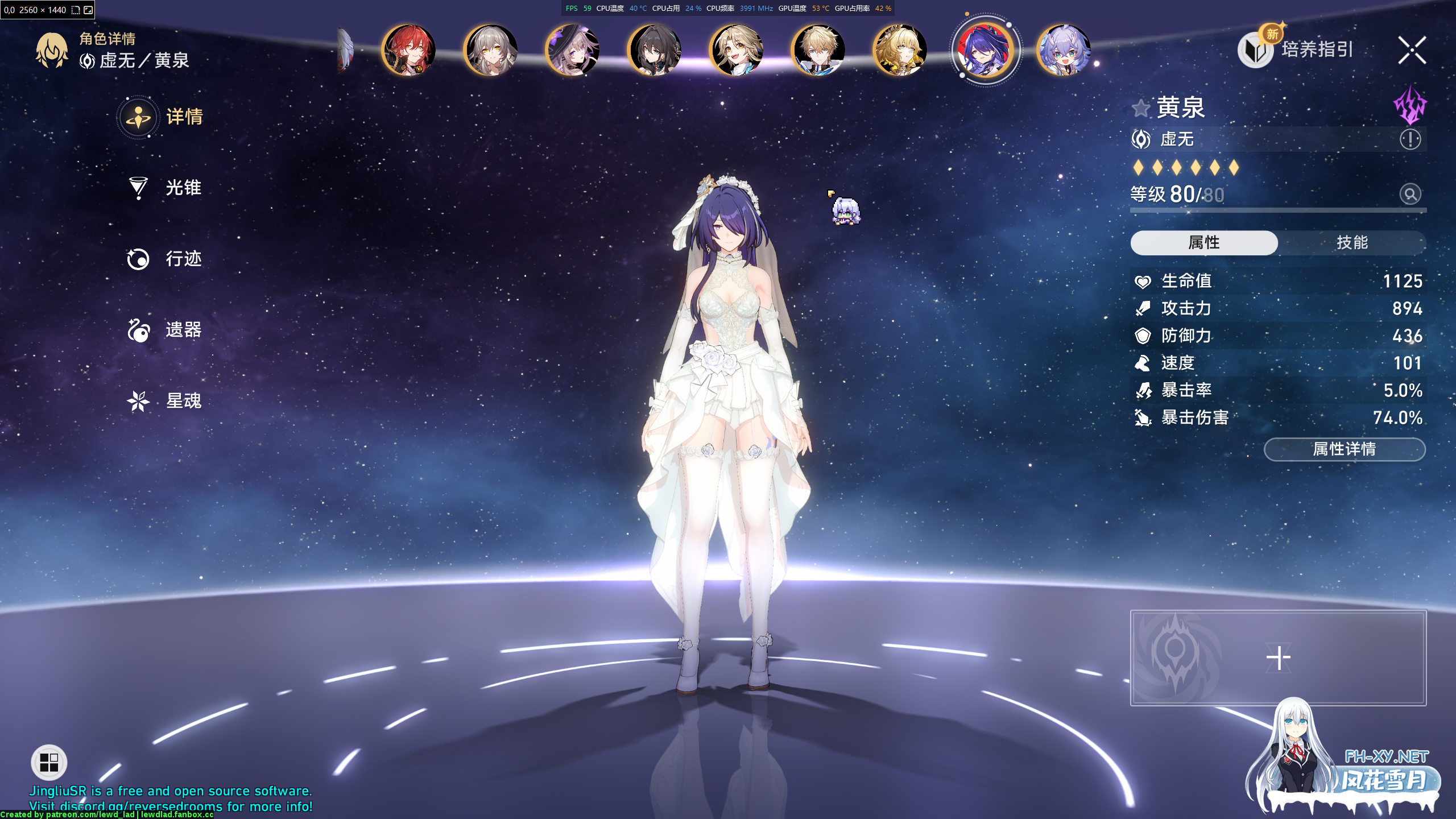 [二游破解/单机版/绅士MOD]崩坏 星穹铁道 Ver 3.40 测试服单机中文版+绅士MOD整合[FGO联动/一键端][40G/更新]-6.png