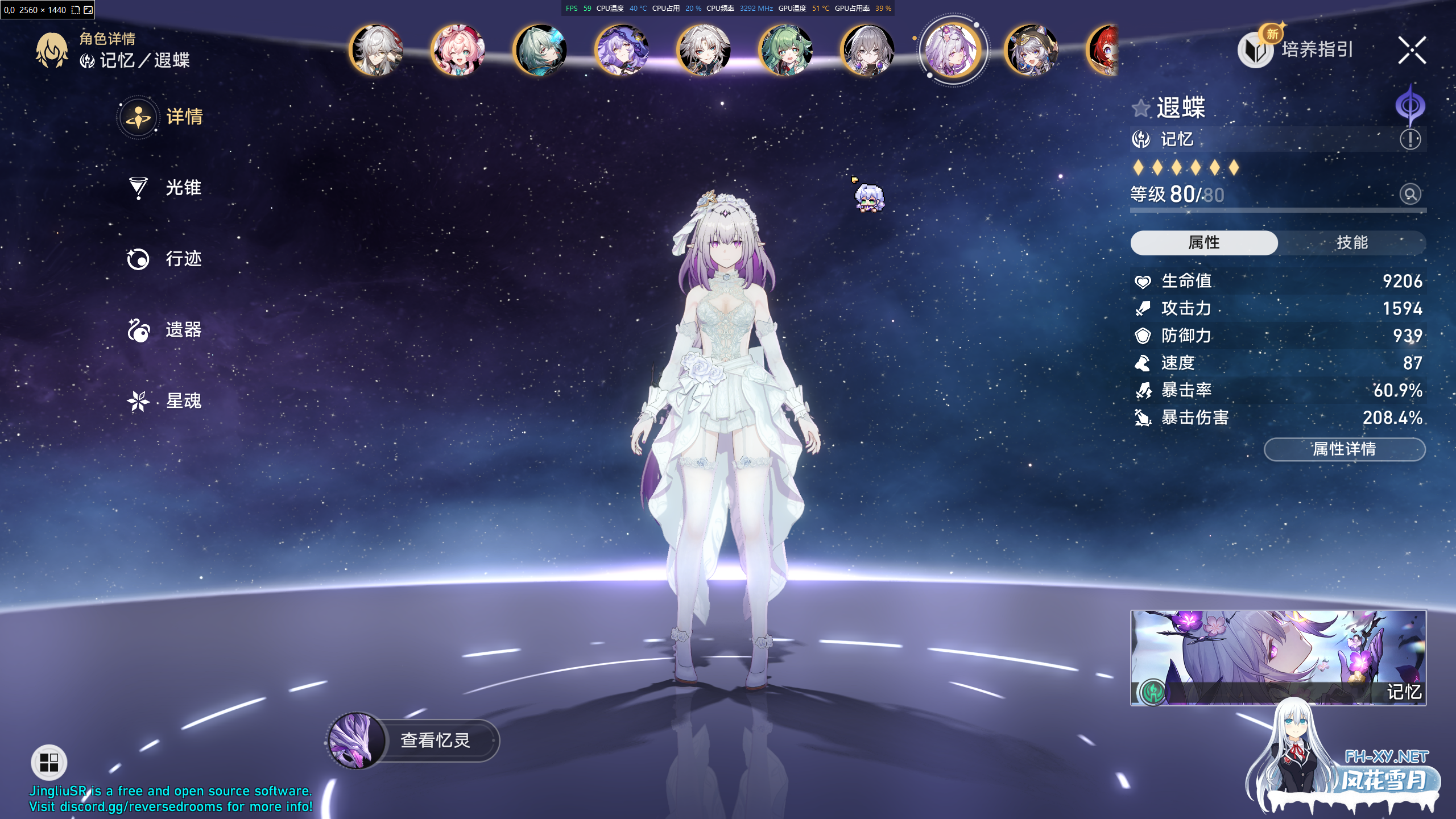 [二游破解/单机版/绅士MOD]崩坏 星穹铁道 Ver 3.40 测试服单机中文版+绅士MOD整合[FGO联动/一键端][40G/更新]-7.png