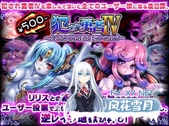 [RPG/汉化/魔物娘/幻想/足交/触手][RJ137860/ディーゼルマイン社团]被侵犯的勇者/犯され勇者[1-6全系列合集][PC/10G]-4.jpg