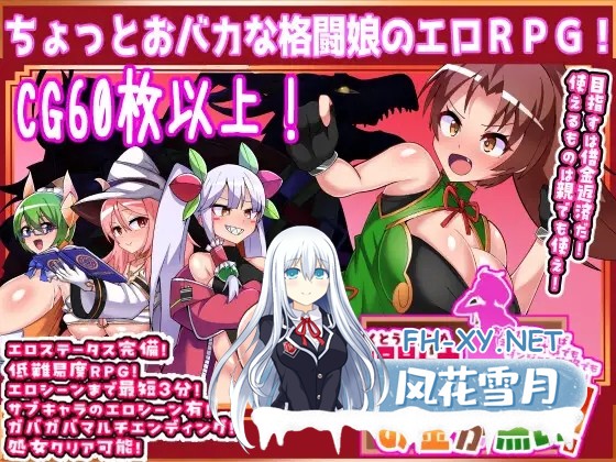 [RPG/PC/机翻汉化] 格斗少女身无分文! 格闘娘はお金が無い! [1G]-1.jpg