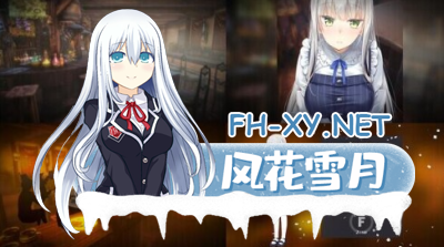 PC[模拟经营互动养成SLG动态]家出少女作者新作~堕落全新世界V1.0 官方中文版 正式版[1.1G] -5.jpg