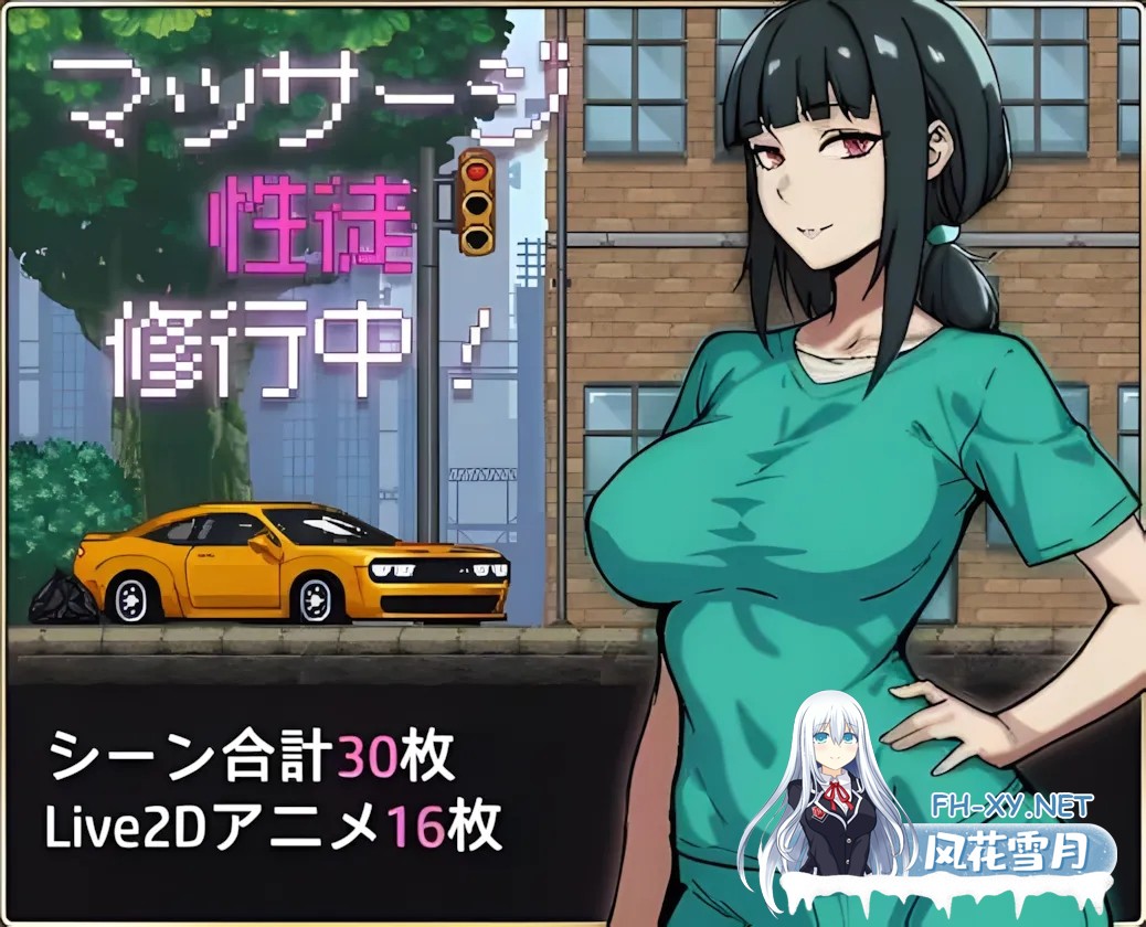 [像素SLG/汉化/动态]杏按摩学徒修行中 マッサージ杏徒修行中 Mtool汉化版[1.35G]-1.jpg
