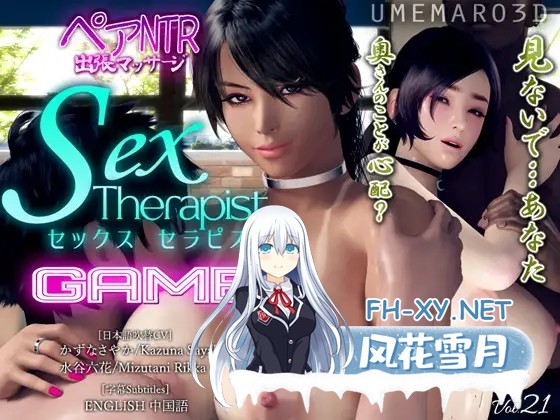 [3D/DL官中/人妻/NTR/中出/乳交/巨乳][RJ01399875/梅麻呂3D]性治疗师 GAME版/セックスセラピスト GAME版[+动画][PC/10.5G]-1.jpg