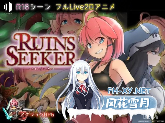 [ARPG/幻想/中出/羞辱/强X/异种X/STEAM官中/步兵]遗迹探索者/ルインズシーカー/Ruins Seeker[Ver1.0.3][PC/500M]-7.jpg