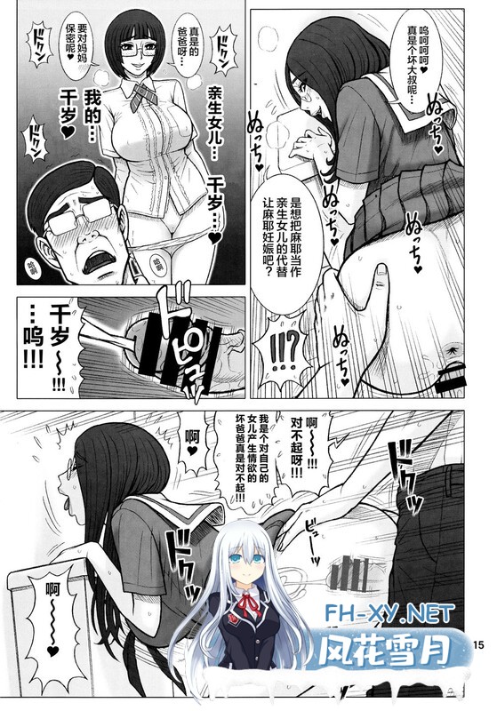 [[淫妻伦理] 内射女儿的骚穴，让她男友负责 “回転ソムリエ”x35][1088P/614M]-4.jpg