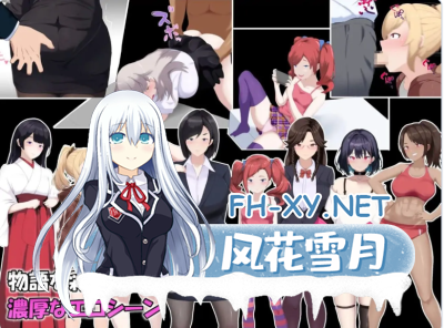 PC[多女主RPG援交痴汉]雌性IF堕落之我的故事―堕ちる私の物語AI汉化+内置全回想解放[3.1G]   -3.jpg