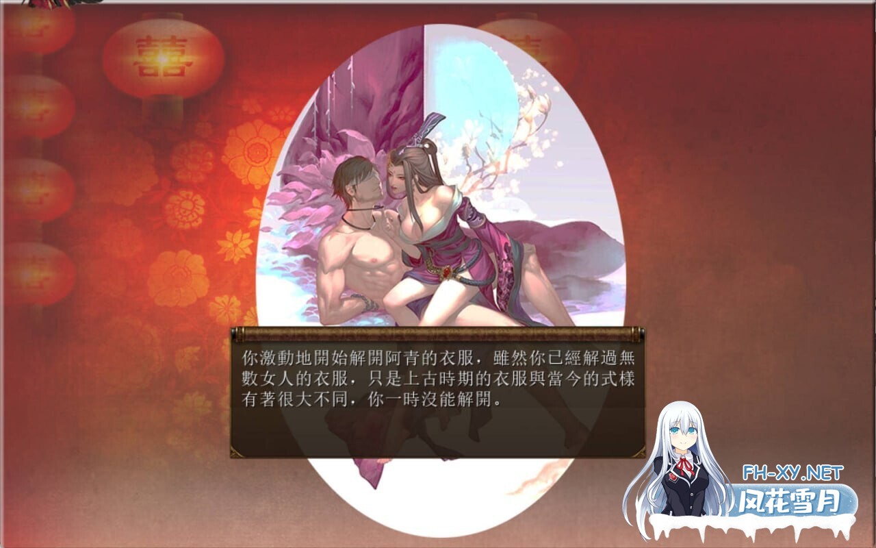 [RPG/魔改/更新/多P/口交]金庸群侠传5 爱与死[五周年Ver1.22.2+仙狐MOD][PC/6.2G]-3.jpg