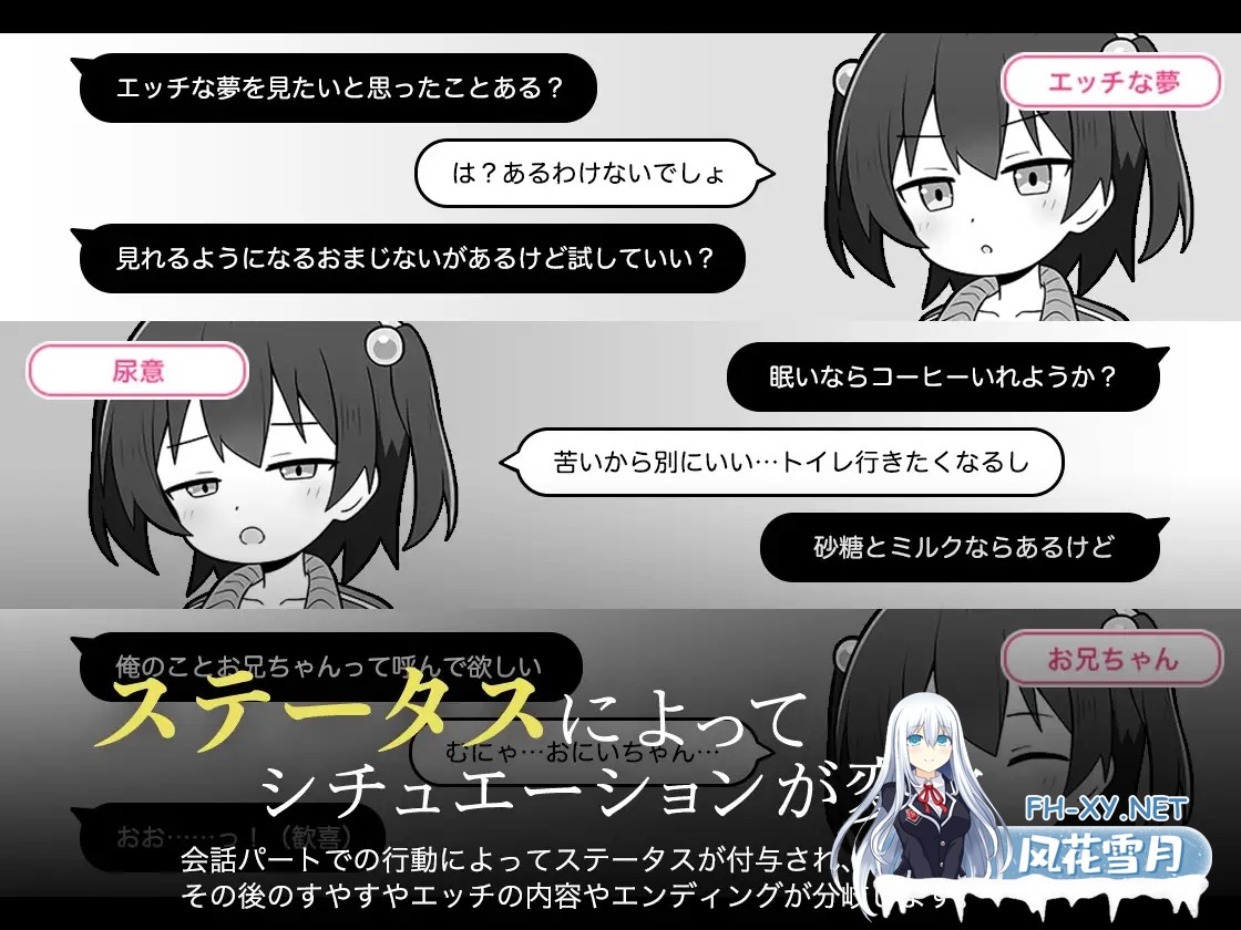 [SLG/睡X/萝莉/中出/小便/AI汉化][RJ01393081/こよみすたじお社团]绝对不允许熟睡中H！/すやすやえっち絶対許さない！[PC/400M]-5.jpg