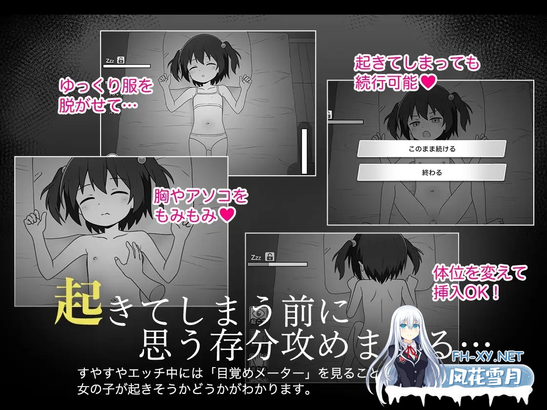 [SLG/睡X/萝莉/中出/小便/AI汉化][RJ01393081/こよみすたじお社团]绝对不允许熟睡中H！/すやすやえっち絶対許さない！[PC/400M]-6.jpg