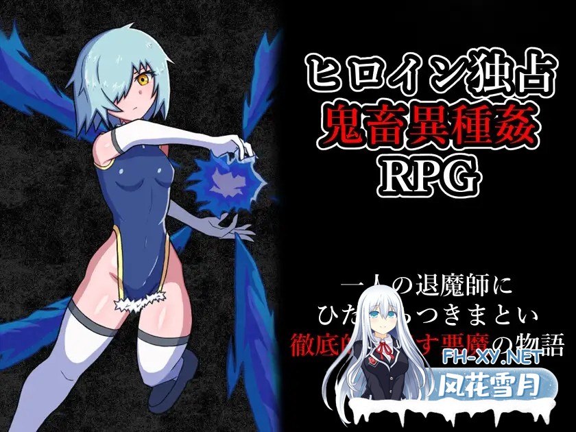 [RPG/AI汉化/怀孕/强X/肛交/异种X][RJ01331085/HHHakaHHH社团]玷污退魔师/退魔師を穢す[+作弊码][PC+安卓/770M]-2.jpg