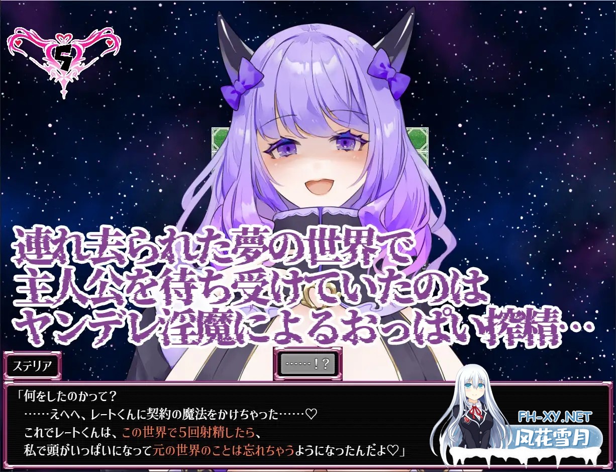 [RPG/AI汉化/魅魔/乳交/巨乳][RJ01398668/むに工房社团]沉梦紫藤～病娇魅魔的七日榨精物语～/Dreamin' Wisteria ～ヤンデレ淫魔のおっぱい搾精7日間～[+礼...-3.jpg