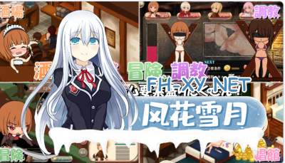 PC[像素模拟经营冒险养成SLG]梦幻酒馆与秘密调教 夢見る酒場EroTavern机翻版[3.9G]   -1.jpg