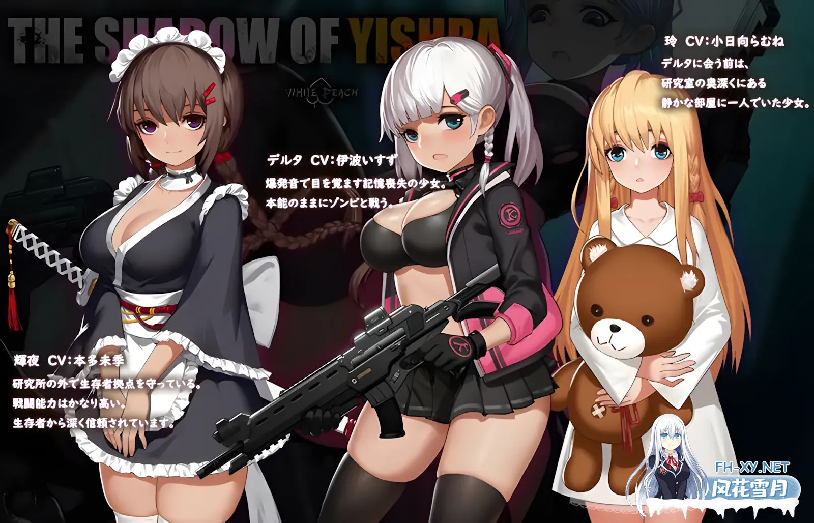 [日系ACT精品/官中/全动态]伊德海拉之影 The shadow of Yidhra Ver1.33 官方中文步兵版[1G]-2.jpg