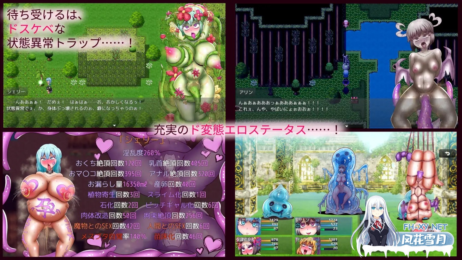 [RPG/机翻/SM/拘束/奴仆/恶堕/触手][RJ01190100/あくおちメロン社团]阿嘿颜之森～Forest of Ahheee!!～/アヘ顔の森～Forest of Ahheee!!～[Ver1.02][PC/1.60G]-4.jpg