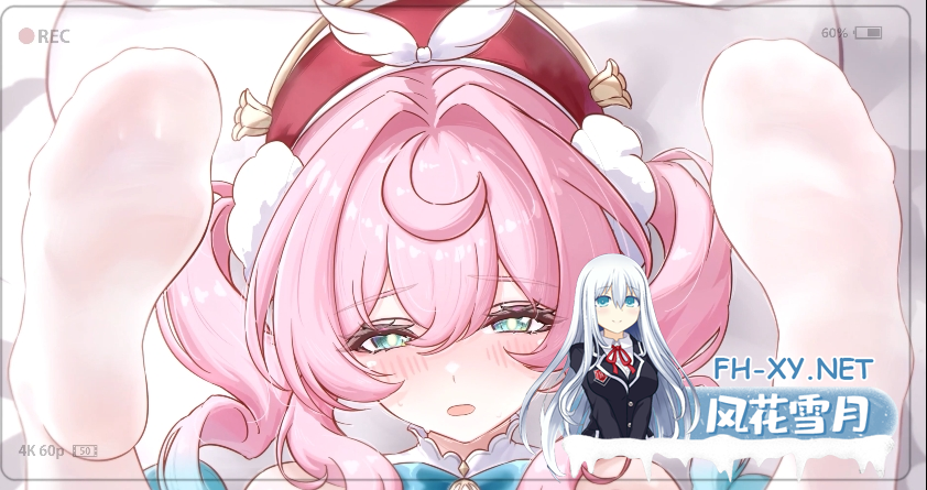 [2D同人动画][YESUI]25.06风堇 Hyacine/ヒアンシー[792M/2V/UC]-1.png