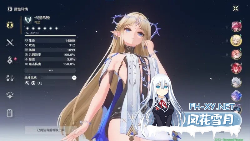 [二游破解/单机版/绅士MOD整合] 鸣潮 Ver2.4.0 测试服中文单机版+配套全绅士MOD整合包[43G/更新]-2.jpg