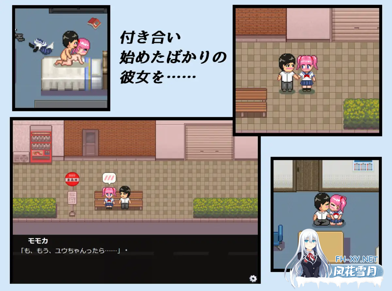 [ADV/AI汉化/像素/NTR][RJ386521/パラノフェスタ社团]NTR・戏弄/ネトラセコジラセ[PC+安卓/200M]-1.png
