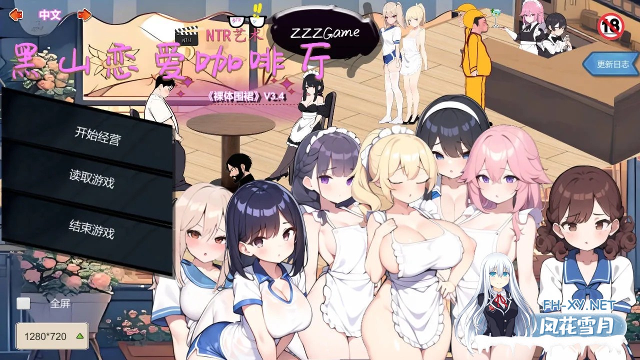 更新[SLG/动态/官中]黑山恋爱咖啡厅（BM Love Cafe）V3.4 官方中文版[PC/1.5G]-2.jpg