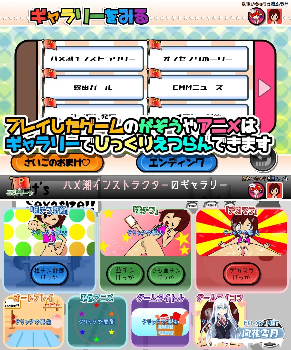 [ACT/搞笑/音游/耻辱/露出/超吹/生肉][RJ391627/ボマゴェ社团]节奏天国/律動のぱらいぞ[PC+安卓/490M]-7.jpg